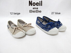 【難あり※箱なし】SALE!50%OFF!! 　Noeil aime BeBe 靴ひもスリッポン ：1780-71015