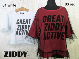 SALE! 60%OFF!! 2019春夏　ZIDDY ジディ　　天竺チュール重ねTシャツ：130cm〜150cm、FREE　：1235-13027