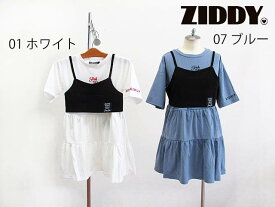 SALE! 50%OFF!! 2022春夏　ZIDDY ジディ　ティアード ワンピース + ビスチェ セット ：140～150cm、FREE：1222-43060