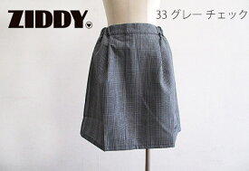 SALE! 60%OFF!!　2023年ZIDDY メーカー新春福袋バラ売りセール!!　チェックスカパン：130cm～150cm、FREE：1230-49908