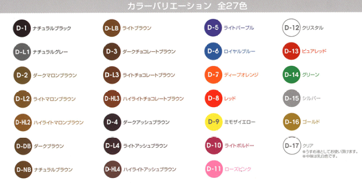 楽天市場】イリヤ カラーコートデコレ D-11ローズピンク 160g ヘア