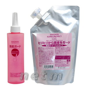 サボニーズ スーパープロテクトジェル 500ml 頭皮ガードジェルタイプ 菊星