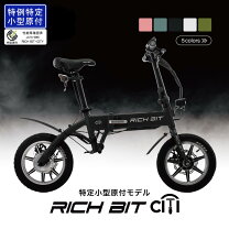 楽天市場】フル電動自転車 バッテリー（車・バイク）の通販