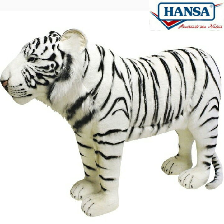 楽天市場】HANSA 3718 ホワイトタイガー125 全長：125cm WHITE TIGER 