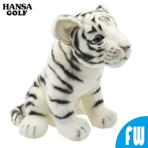 HANSA ゴルフ FW用 ヘッドカバー ホワイトタイガー(仔) フェアウェイウッド用 BH8109 子ども 虎 ライオン ぬいぐるみ ハンサ トラ 寅年 干支 動物 アニマル 人形 フィギュア マスコット 大型 おし