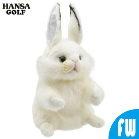 HANSA ゴルフ FW用 ヘッドカバー シロウサギ フェアウェイウッド用 BH8460 白うさぎ 白兎 子ども 兎 もこもこ ぬいぐるみ ハンサ 干支 動物 アニマル 人形 フィギュア マスコット 大型 おしゃれ かわいい ドライバーヘッド クラブ キャラクター 高級 セット おすすめ