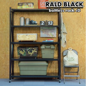 RALD ボルトレスラック 4D DIS-684BK ブラック 黒 メタルラック ロッカー 四段 スチール ラック ミリタリー メタル アーミー 4段 ガレージ おしゃれ 無骨 陳列棚 ショップ メタルラック インテリア