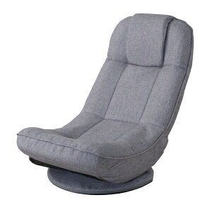 バケットリクライナー 東谷 THC-201GY グレー 高座椅子 座椅子 フロアチェア リクライニング 座イス 座いす チェア チェアー ゆったり ハイバック ソファ 一人掛け こたつ 座布団 椅子 リクライ