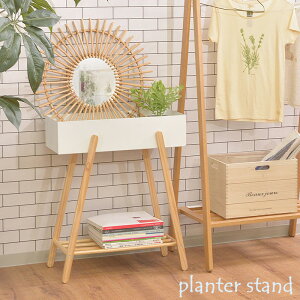 プランタースタンド PW-51WH / プランタースタンド プランター スタンド プランターボックス ラック 長方形 観葉植物 植物 フェイクグリーン 収納 雑貨 ナチュラル 北欧 かわいい 天然木 木