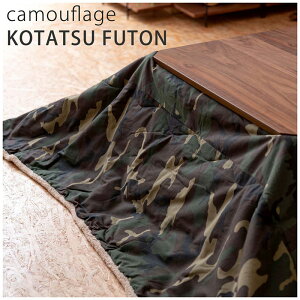 |R^czc ʕ KK-147 ` 190×190cm VTCY80×80ȉ  Jt J ~^[ A[~[ R^c |zc  }bg g[ x ӂƂ zc  ӂӂ 