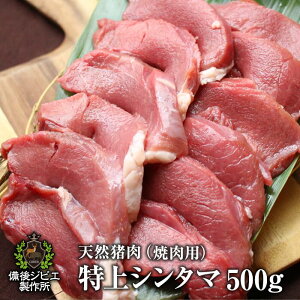 焼肉 500g 猪肉の通販 価格比較 価格 Com 焼肉 500g 猪肉の通販 価格比較 価格 Com