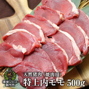 高級 ステーキ 猪肉の人気商品 通販 価格比較 価格 Com