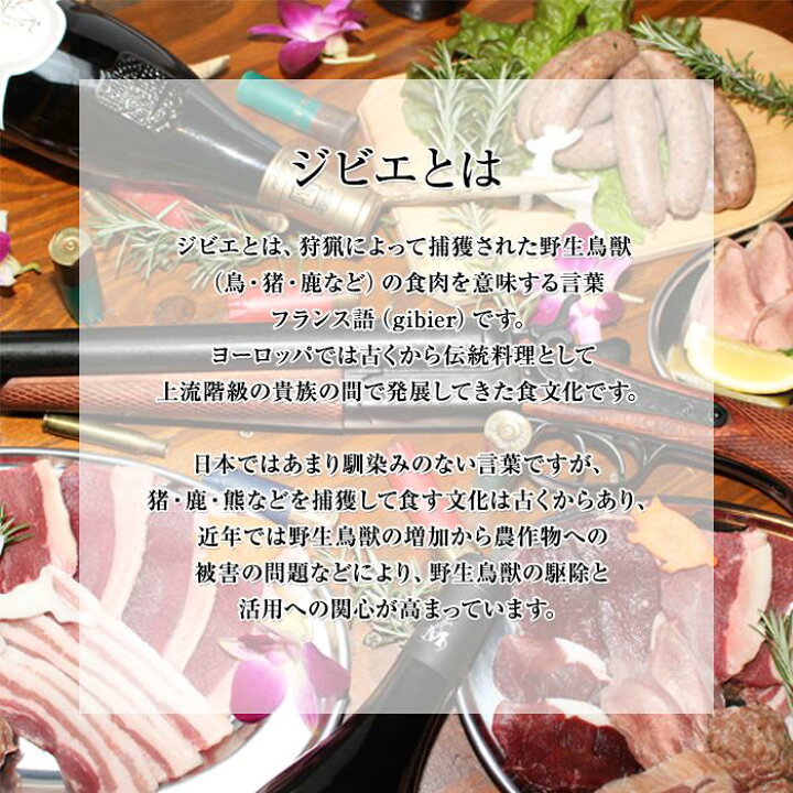 楽天市場 熟成 猪肉 ハツ 心臓 約1kg 広島県産 備後地方 いのしし肉 イノシシ肉 ぼたん鍋 牡丹鍋 ボタン鍋 最高級 ジビエ料理 お取り寄せ 人気 鍋セット お鍋 すき焼き しゃぶしゃぶ ステーキ 焼肉 備後ジビエ製作所