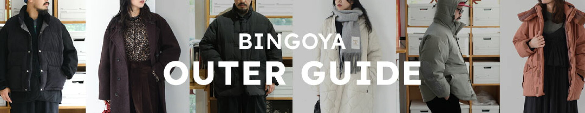 https://www.rakuten.ne.jp/gold/bingoya-webstore/2025outer2/