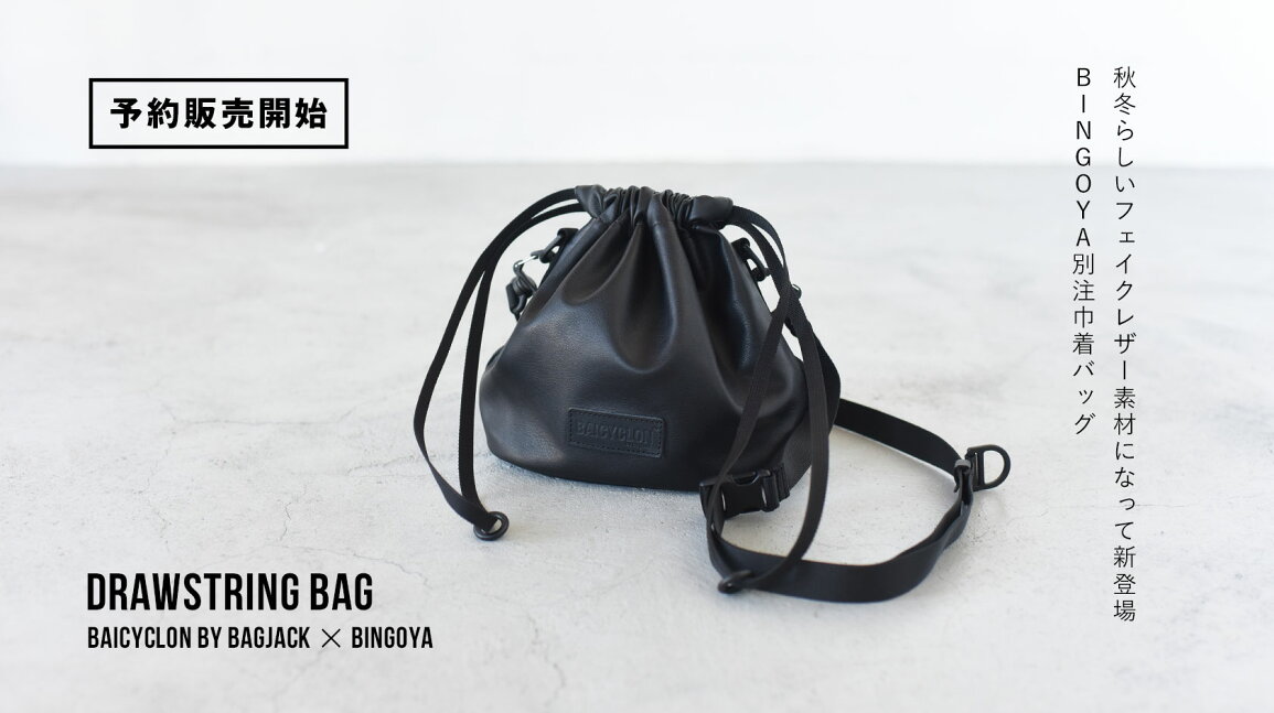 楽天市場 | web store BINGOYA -楽天市場店- - DRAWSTRING BAG