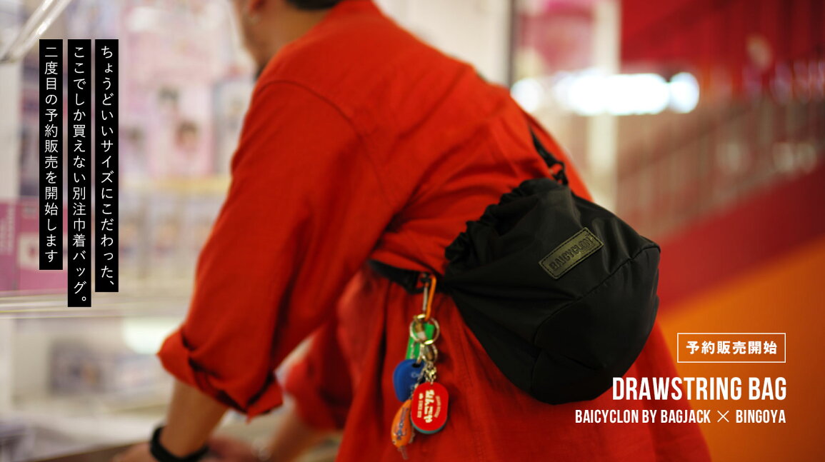 楽天市場 | web store BINGOYA -楽天市場店- - 〈 予約販売 