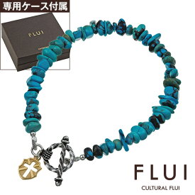 ＼割引クーポン／FLUI(フルイ) ブレスレット メンズ ブランド ターコイズストーンブレスレット シンプル シルバー925 アクセサリー CULTURAL FLUI カルトラルフルイ