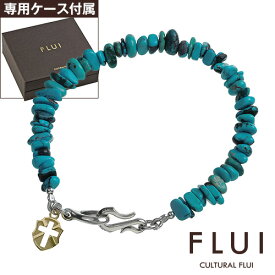 ＼割引クーポン配布／FLUI(フルイ) ブレスレット メンズ ブランド ターコイズブレスレット シンプル シルバー925 アクセサリー CULTURAL FLUI カルトラルフルイ