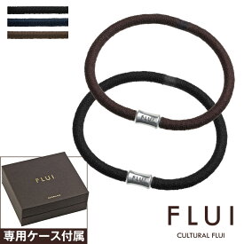 FLUI(フルイ) 【ペア販売】ブレスレット ペア ブランド リフレクション シリンダー ブレスレット シンプル ヘアゴム CULTURAL FLUI カルトラルフルイ