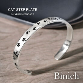 ＼5/20限定P10倍／Binich(ビニッチ) キャット ステップ フラット バングル メンズ レディース シルバー925 アクセサリー ブレスレット ユニセックス ねこ 猫 ネコ 肉球 アニマル 動物 シンプル かわいい 平打ち [シルバーブレスレット]