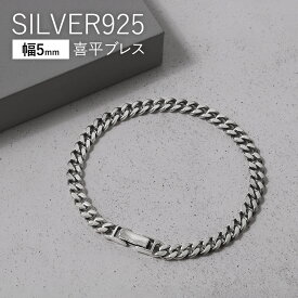 ＼4/10限定P10倍／Binich(ビニッチ) 5mm 2面カット 喜平 ブレスレット メンズ シルバー925 アクセサリー[シルバーブレスレット]