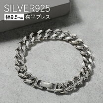 楽天市場】シルバー925 ブレスレット 喜平の通販