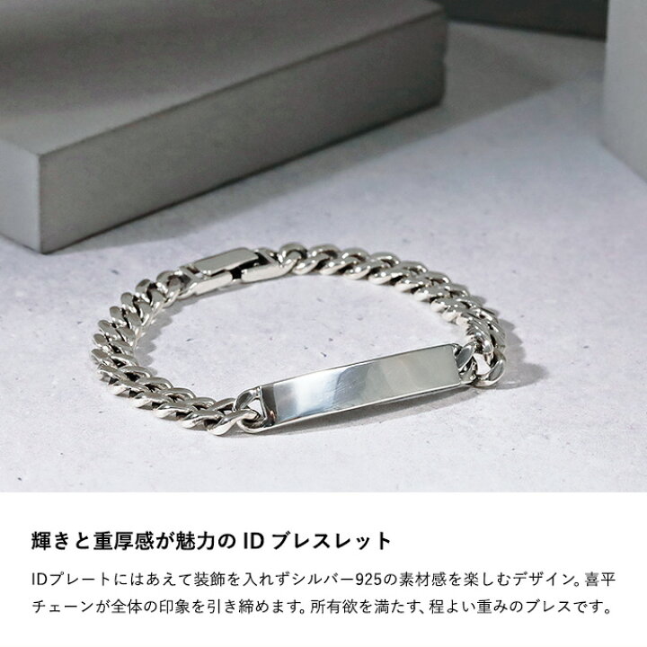 楽天市場】Binich(ビニッチ) 7.5mm シンプル ID ブレスレット シルバー 