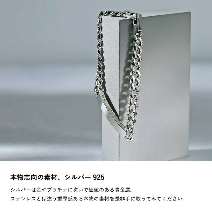 楽天市場】Binich(ビニッチ) 7.5mm シンプル ID ブレスレット シルバー 