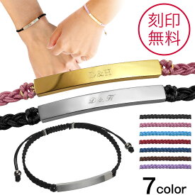 Binich(ビニッチ) 【刻印無料】【ペア販売】7カラープレートコードペアブレスレット メンズ レディース IDプレート ステンレスブレスレット ペア カップル アクセサリー 夫婦 ペアアクセサリー