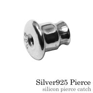 ピアスキャッチ シルバー925 シリコン 2個セット 両耳用 5.5mm ピアス留め キャッチのみ 予備 スペア シ…