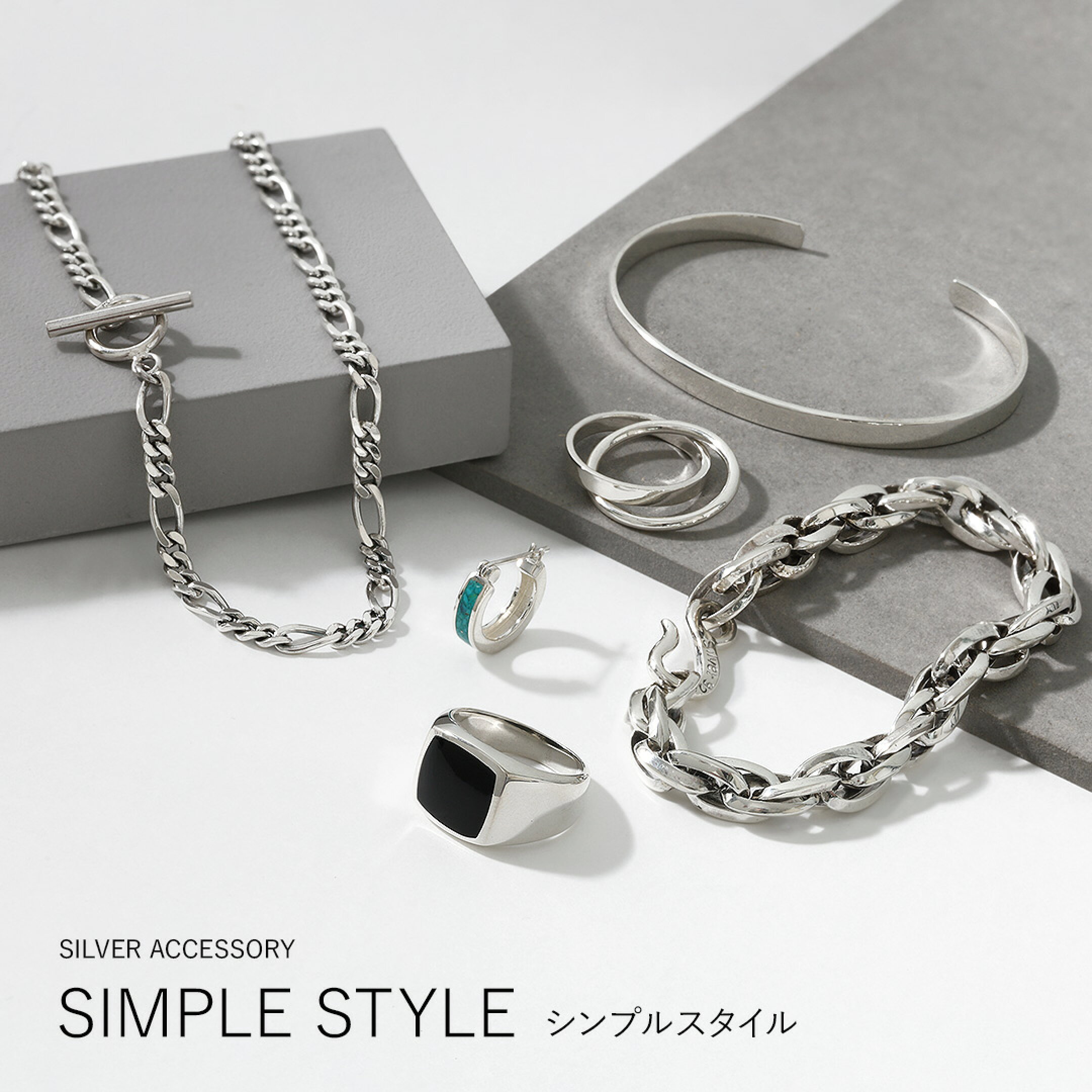simple特集