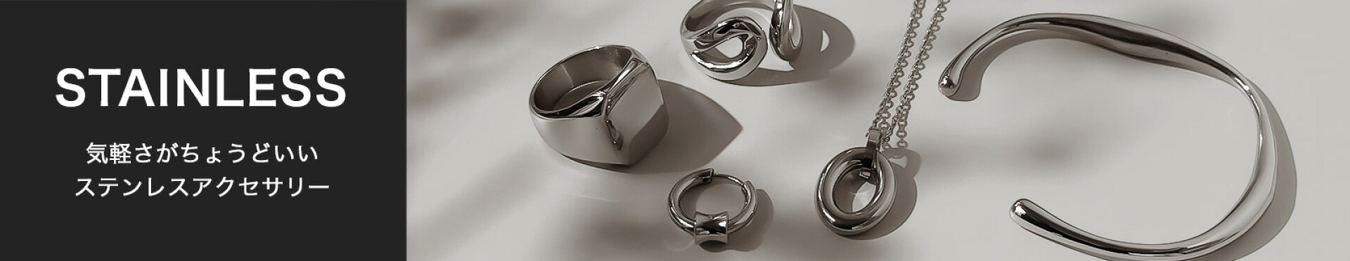 STAINLESS ACCESSORY