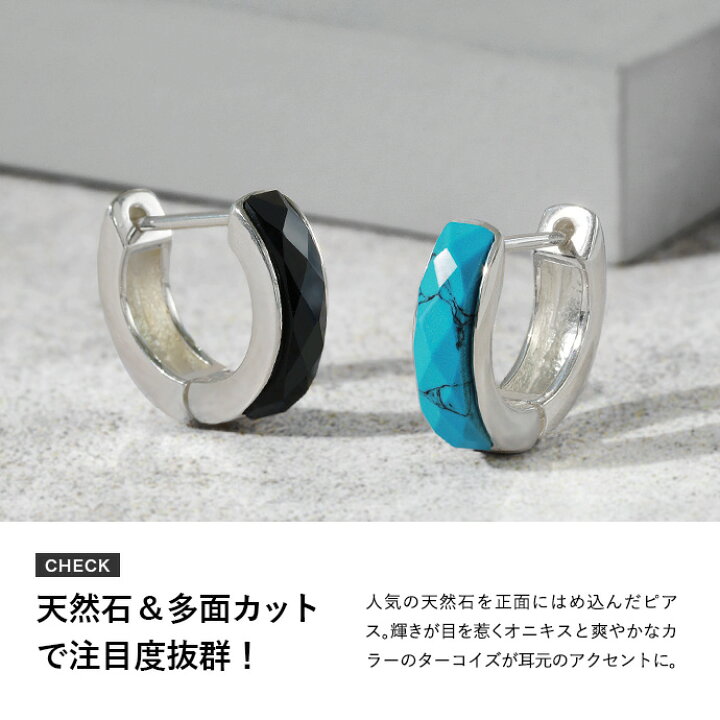 楽天市場】天然石フープピアス メンズ 片耳用 オニキス ターコイズ 
