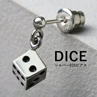サイコロピアス メンズ 片耳用 シルバー925 ダイス ドロップピアス 20G 揺れる キューブ ミニチュア スペ…