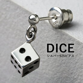＼5/20限定P10倍／Binich(ビニッチ) ダイス ドロップ ピアス メンズ シルバー925 アクセサリー サイコロ ミニチュア [シルバーピアス] 片耳用 (1個売り)