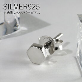 ＼割引クーポン／Binich(ビニッチ) マイクロ ヘキサゴン ピアス メンズ シルバー925 アクセサリー 男性 スタッドピアス 六角形[シルバーピアス] 片耳用 (1個売り)