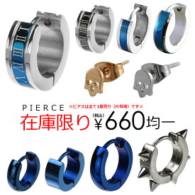 ＼5/20限定P10倍／Binich(ビニッチ) 【在庫限り】ピアス 全10種 フープ スタッド ピアス ステンレス アクセサリー メンズ 男性 [ステンレスピアス] 片耳用(1個売り)
