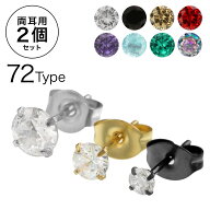 Binich(ビニッチ) ピアス メンズ レディース ジルコニア スタッド 一粒 シンプル 金属アレルギー 小ぶり …