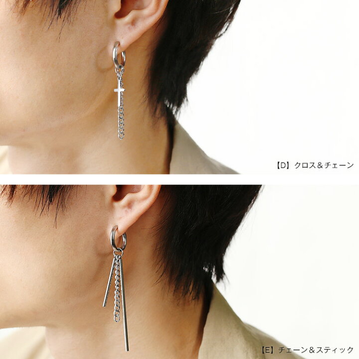 楽天市場 Binich ビニッチ ピアス メンズ ステンレス チャーム ドロップ フープ ピアス アクセサリー リング チェーンピアス スティックピアス ロングピアス シンプル クロス たれさがり 片耳用 1個売り シルバーアクセサリーbinich