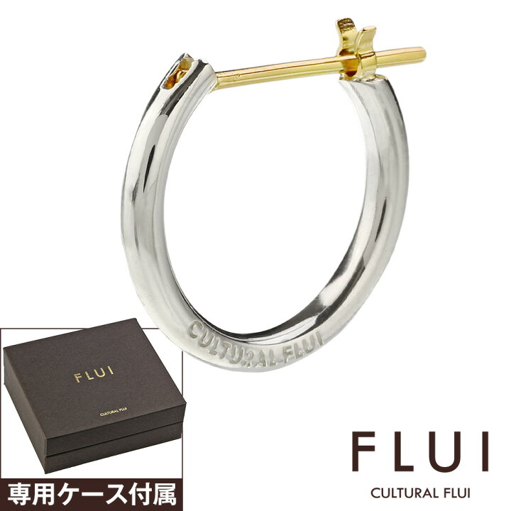 楽天市場 Flui フルイ ピアス メンズ ブランド ゴールド ポスト フープピアス リングピアス シンプル 輪っか シルバー925 アクセサリー Cultural Flui カルトラルフルイ シルバーピアス 片耳用 1個売り シルバーアクセサリーbinich 楽天市場 Flui フルイ ピアス メンズ ブランド ゴールド ポスト フープピアス リングピアス シンプル 輪っか シルバー925 アクセサリー Cultural Flui カルトラルフルイ シルバーピアス 片耳用 1個売り シルバーアクセサリーbinich