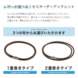 Binich(ビニッチ)レザーアンクレットメンズレザーレディースつけっぱなしマグネット留め具1重巻き2重巻き革本革ステンレス一重二重姫路レザー編み込みカジュアルシンプル
