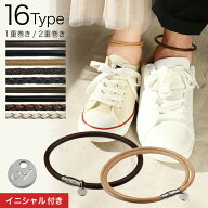 本革 レザーペアアンクレット つけっぱなし メンズ レディース マグネット留め ペア販売 1重巻き 2重巻き…