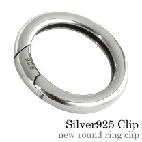 楽天市場】シルバー925 クリップの通販