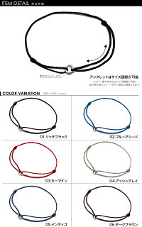 カラーコードアンクレットアンクレット細めシンプルシルバー925メンズ