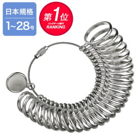 ＼8/15限定P10倍&10%OFFクーポン／Binich(ビニッチ) リングゲージ サイズゲージ 日本標準規格 1〜28号対応 日本サイズ 指輪 指 測定 計測 金属製 レディース メンズ