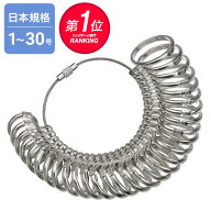 ＼P10倍&10%OFFクーポン／Binich(ビニッチ) リングゲージ サイズゲージ 日本標準規格 1〜30号対応 日本サ…