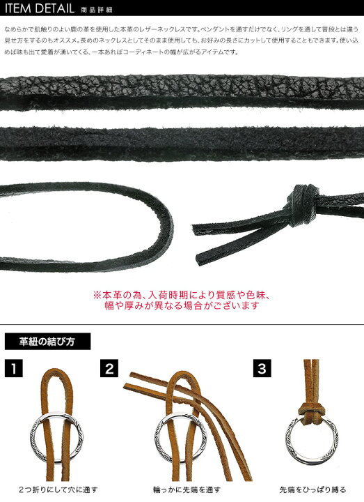楽天市場 割引クーポン Binich ビニッチ 革紐 全4色 鹿革 レザー ネックレス メンズ レザーチェーン レザーネックレス ディアスキン シルバーアクセサリーbinich