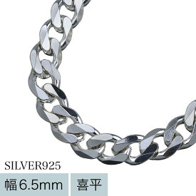 ＼割引クーポン／Binich(ビニッチ) 【太め】6.5mm6面カット喜平ネックレスチェーンネックレス60cm ネックレス メンズ シルバー925 アクセサリー[シルバーチェーン]