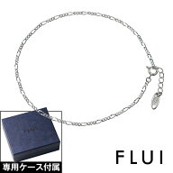 FLUI フィガロチェーンアンクレット メンズ 幅1.7mm シルバー925 ロングアンドショートチェーン 24cm ア…
