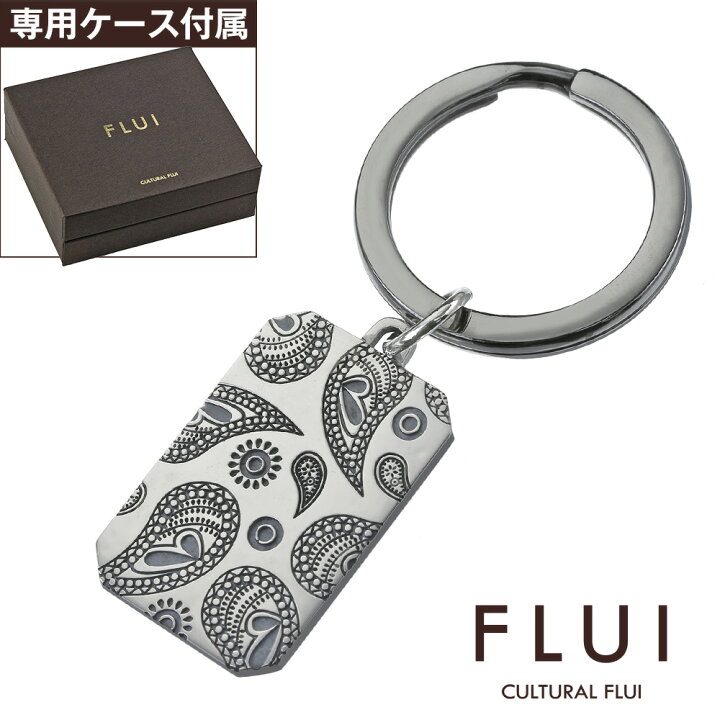 楽天市場 割引クーポン Flui フルイ キーホルダー メンズ ブランド ペイズリー プレート キーホルダー キーリング シルバー925 ステンレス アクセサリー Cultural Flui カルトラルフルイ シルバーアクセサリーbinich